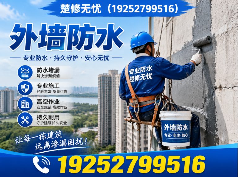 江夏区免砸砖补漏展示图