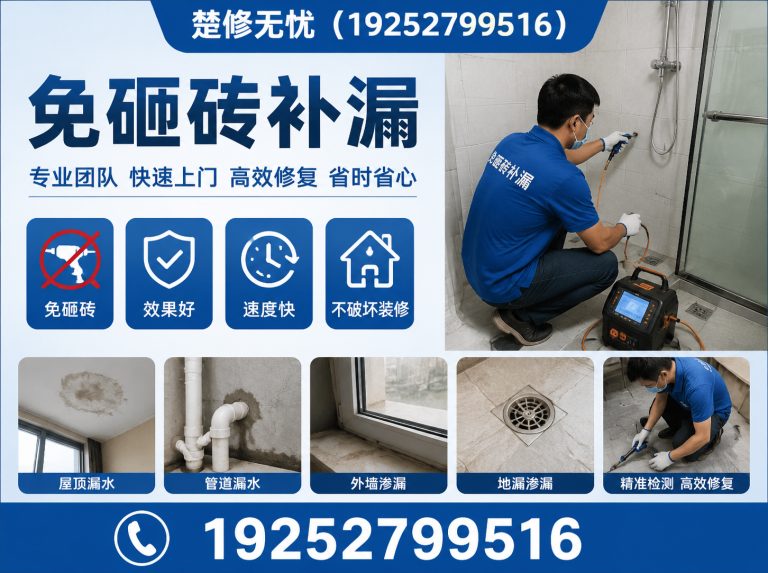 江夏区外墙防水展示图